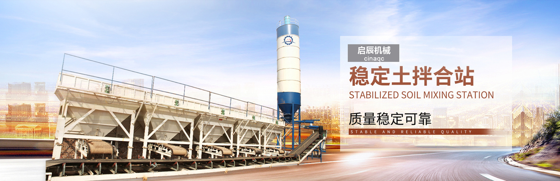 concrete-batching-plant_banner